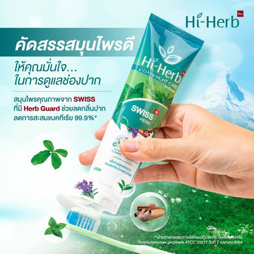 Hi-Herb ยาสีฟัน ไฮเฮิร์บ Day & Night Care สูตร Swiss Herb 120 กรัม