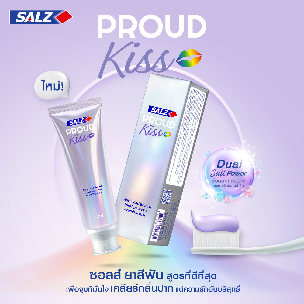 SALZ ยาสีฟันซอลส์ พราว คีส 80 กรัม (Limited Edition) 1 ชิ้น
