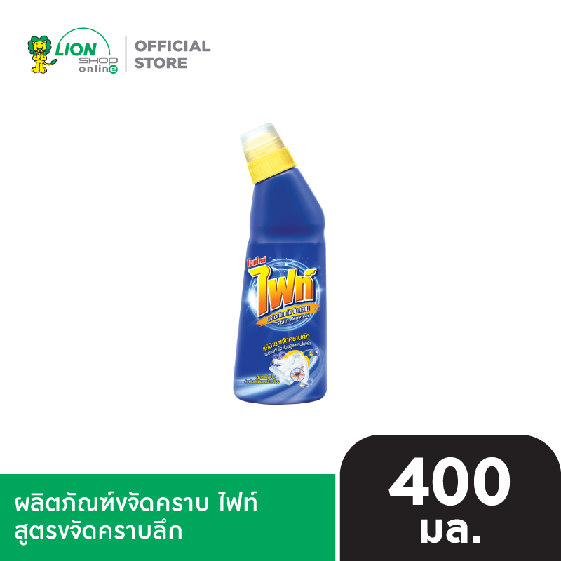 FIGHT ผลิตภัณฑ์ ขจัดคราบ ไฟท์ สูตรขจัดคราบลึก 400 มล.