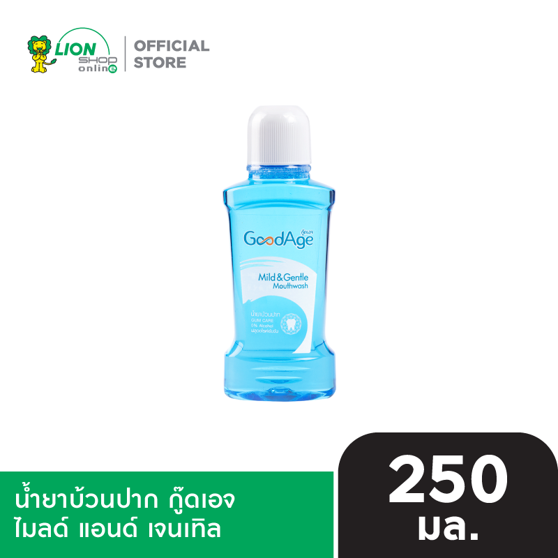 GoodAge น้ำยาบ้วนปาก กู๊ดเอจ ไมลด์ แอนด์ เจนเทิล 250 มล.