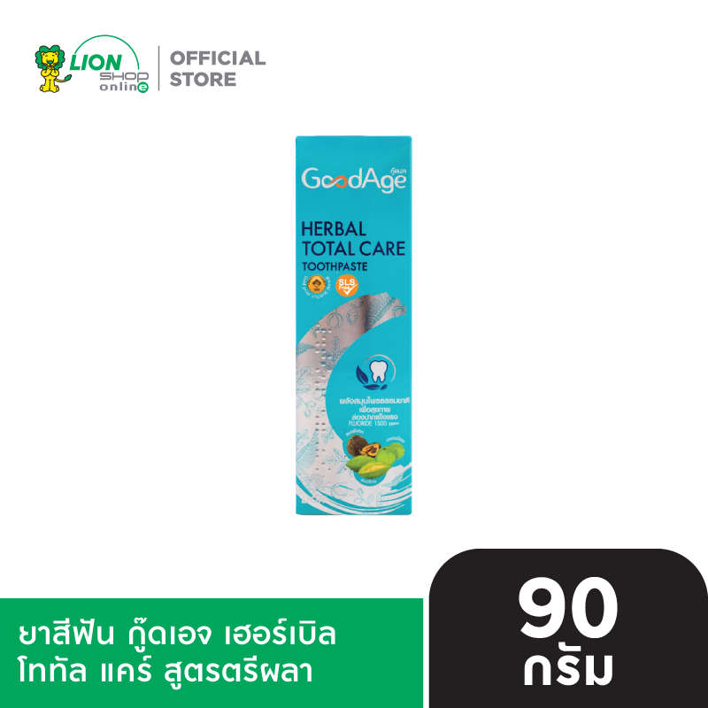 GoodAge ยาสีฟัน กู๊ดเอจ เฮอร์เบิล โททัล แคร์ สูตรตรีผลา 90 กรัม