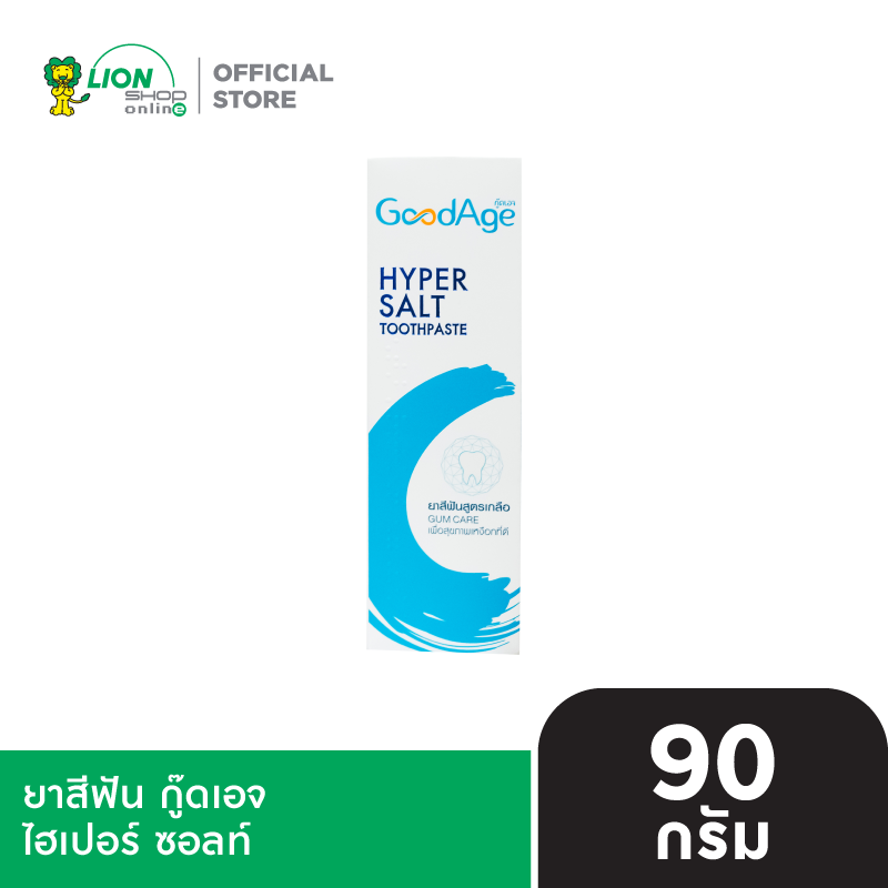 GoodAge ยาสีฟัน กู๊ดเอจ ไฮเปอร์ ซอลท์ 90 กรัม