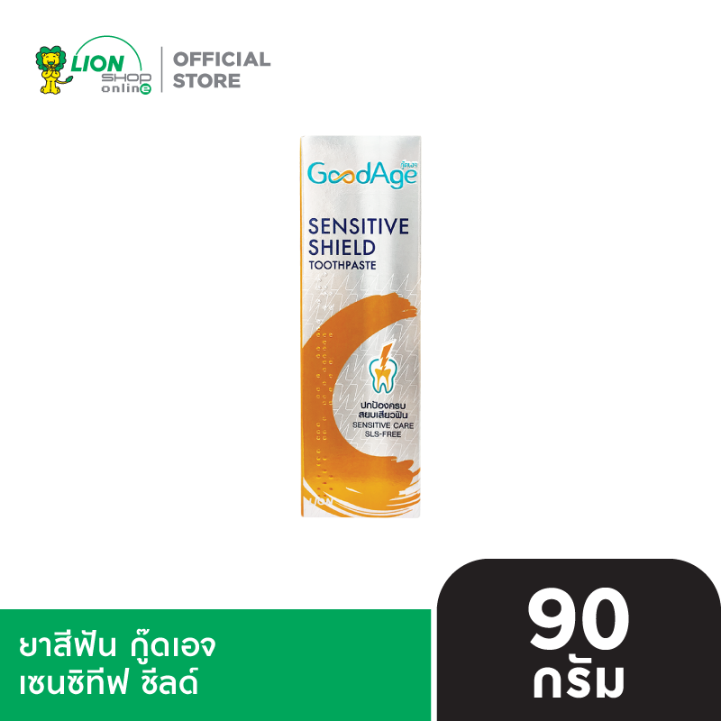 GoodAge ยาสีฟัน กู๊ดเอจ เซนซิทีฟ ชีลด์ 90 กรัม