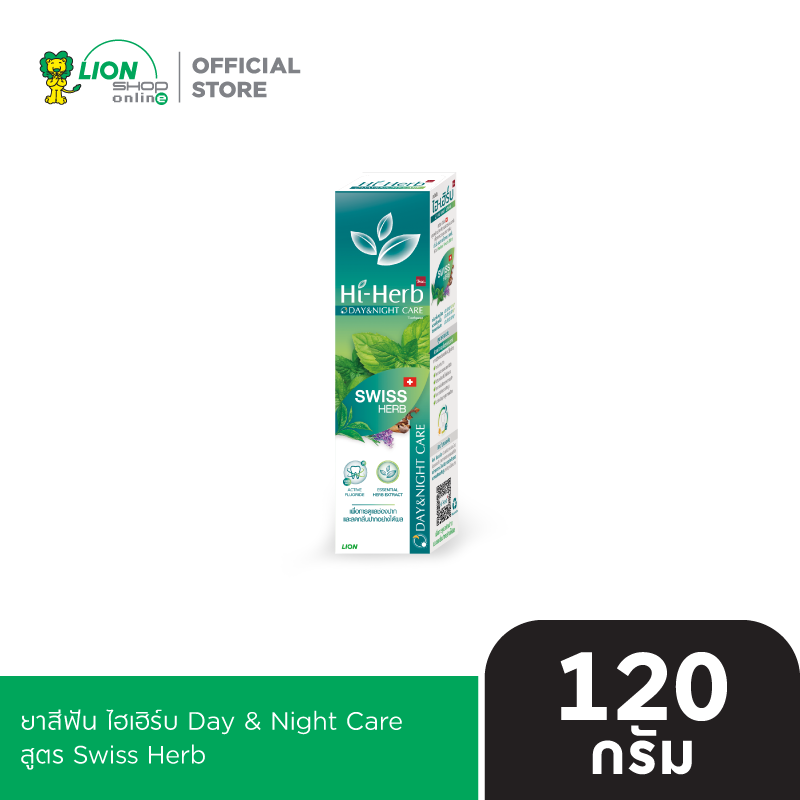Hi-Herb ยาสีฟัน ไฮเฮิร์บ Day & Night Care สูตร Swiss Herb 120 กรัม