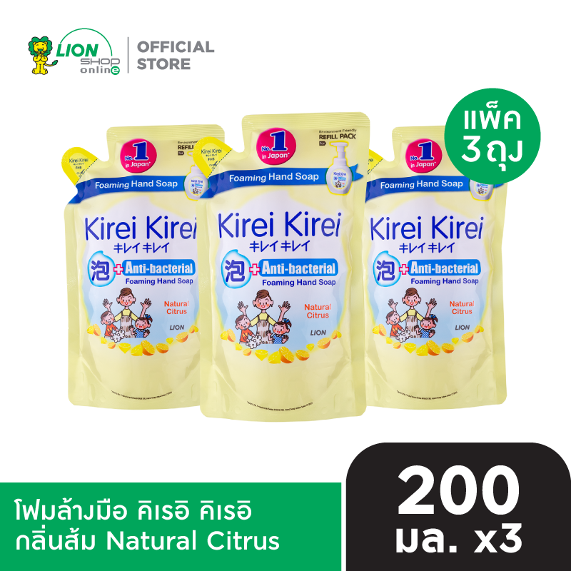 Kirei Kirei โฟมล้างมือ คิเรอิ คิเรอิ กลิ่นส้ม Natural Citrus ชนิดถุงเติม 200 ml 3 ถุง