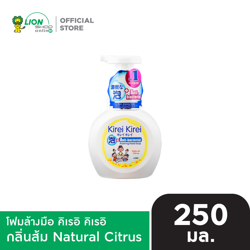 Kirei Kirei โฟมล้างมือ คิเรอิ คิเรอิ ชนิดขวดปั๊ม 250 ml