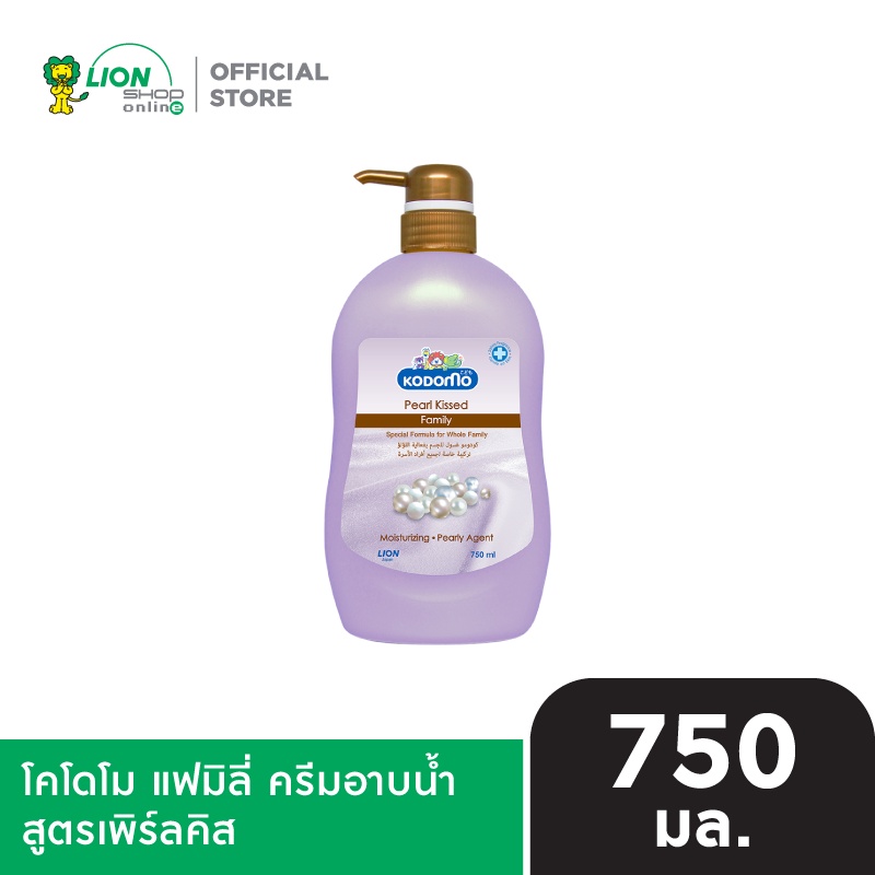 KODOMO โคโดโม แฟมิลี่ ครีมอาบน้ำ เพิร์ลคิส (Pearl Kissed ) 750 มล. (ชนิดขวดปั้ม)
