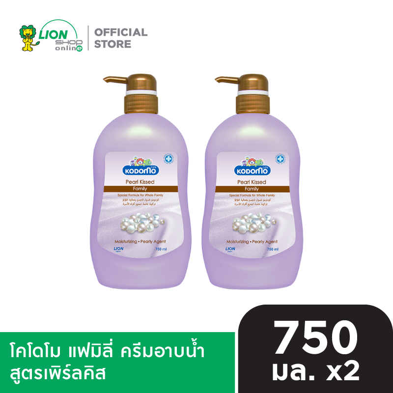 KODOMO โคโดโม แฟมิลี่ ครีมอาบน้ำ เพิร์ลคิส Pearl Kissed 750 มล. 2 ขวด
