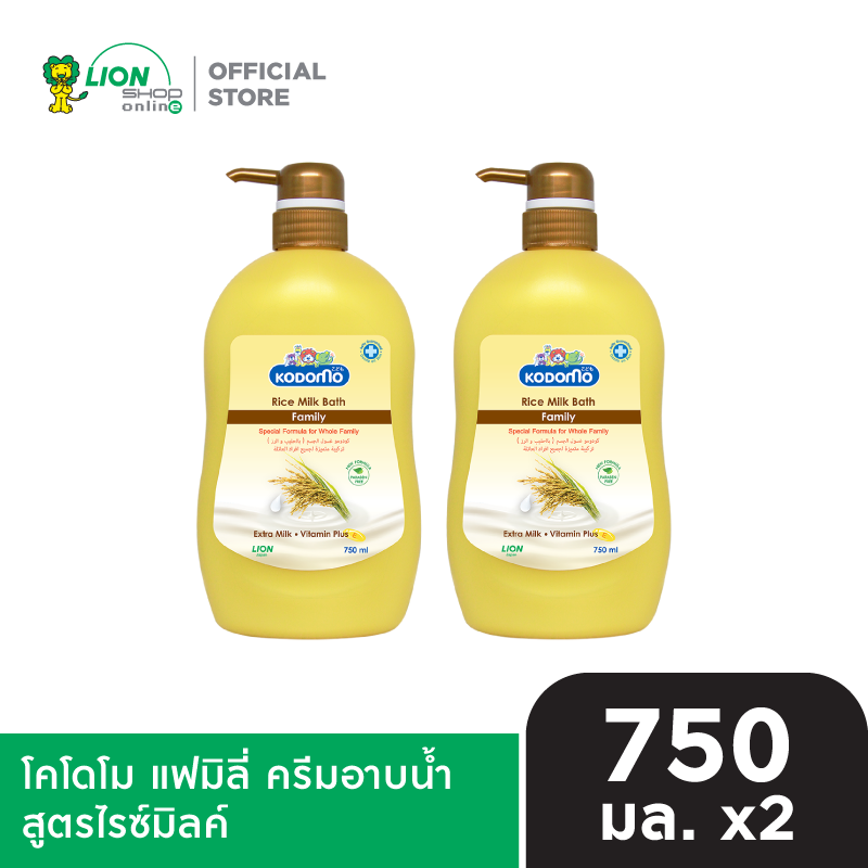 KODOMO Family โคโดโม แฟมิลี่ ครีมอาบน้ำ ไรซ์มิลค์ Rice Milk Bath 750 มล. 2 ขวด