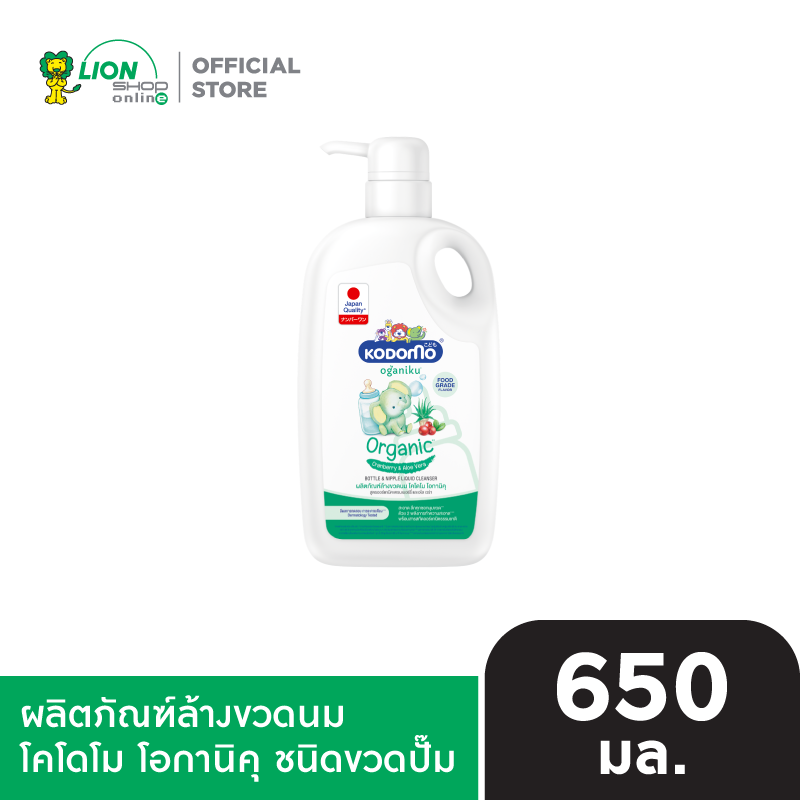 KODOMO Oganiku โคโดโม โอกานิคุ ล้างขวดนม 650 มล. ขวด