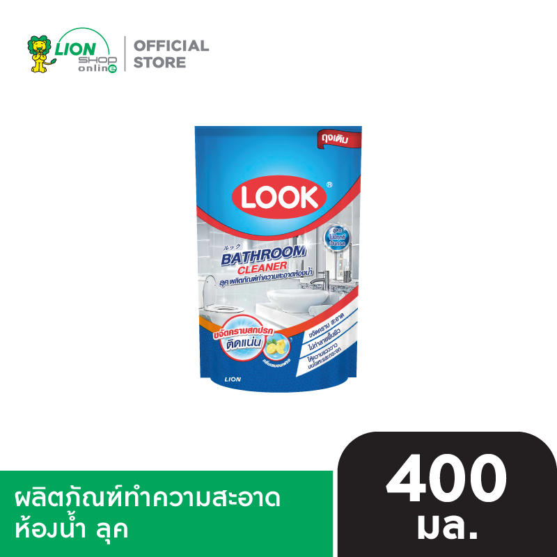 LOOK ผลิตภัณฑ์ ทำความสะอาด ห้องน้ำ ลุค 400 มล. ถุงเติม