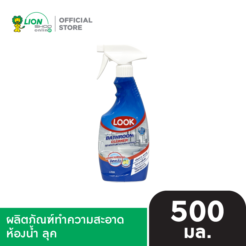 LOOK ผลิตภัณฑ์ ทำความสะอาด ห้องน้ำ ลุค 500 มล.