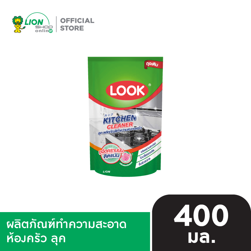 LOOK ผลิตภัณฑ์ ทำความสะอาด ห้องครัว ลุค 400 มล. ถุงเติม