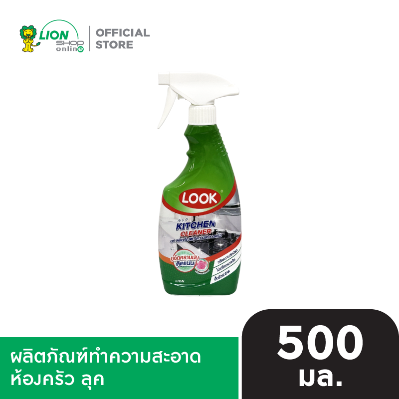 LOOK ผลิตภัณฑ์ ทำความสะอาด ห้องครัว ลุค 500 มล.