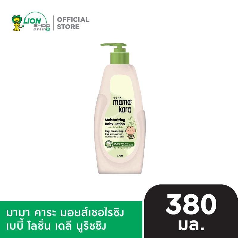 Mama Kara มามา คาระ มอยส์เชอไรซิง เบบี้ โลชั่น เดลี นูริชชิง 380 มล.