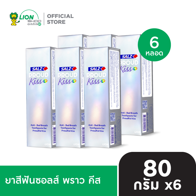 SALZ ยาสีฟันซอลส์ พราว คีส 80 กรัม (Limited Edition) 6 ชิ้น