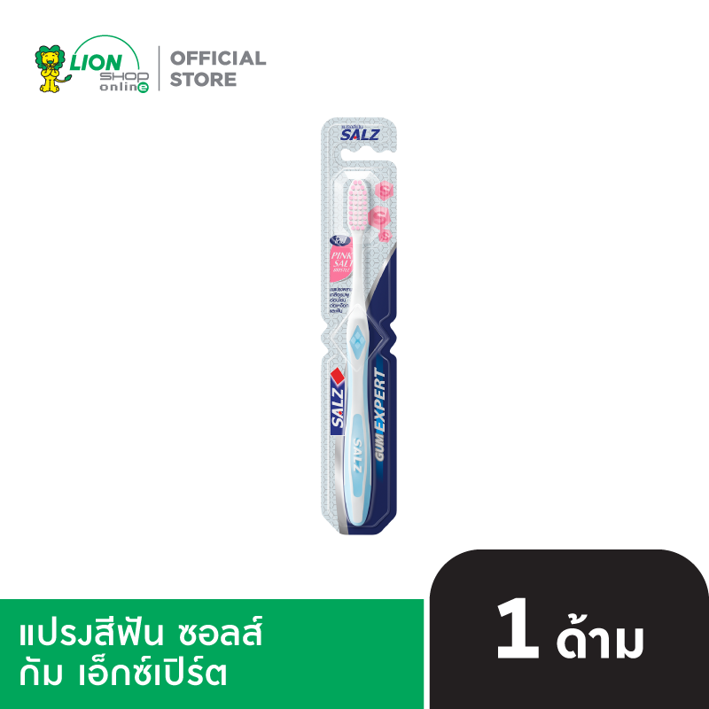 SALZ Gum Expert แปรงสีฟัน ซอลส์ กัม เอ็กซ์เปิร์ต