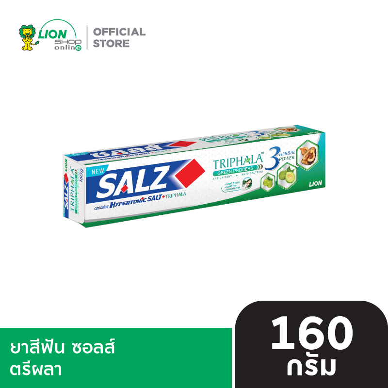 SALZ ยาสีฟัน ซอลส์ ตรีผลา 160 กรัม