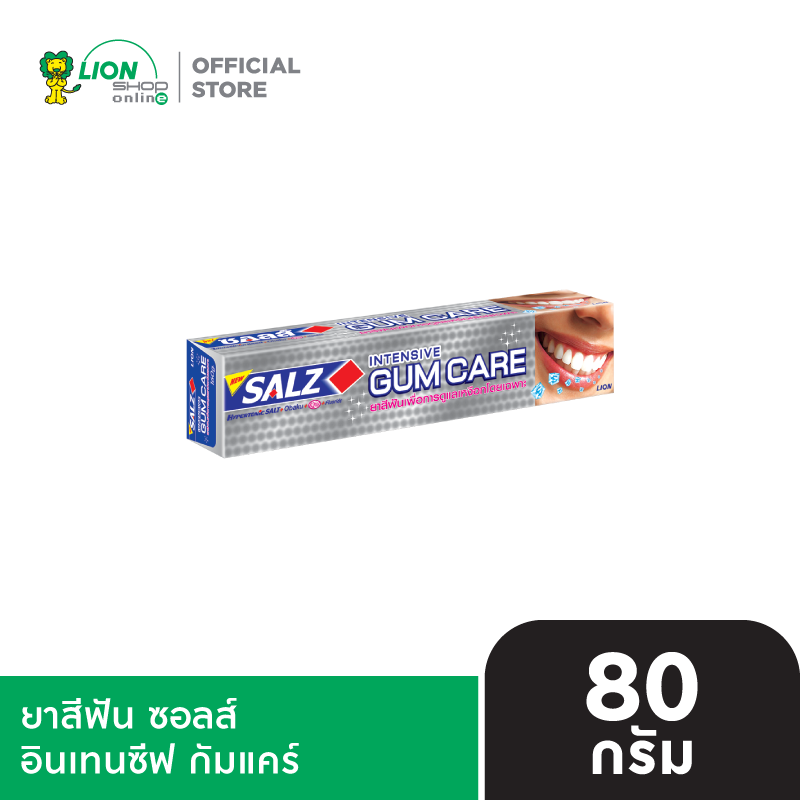 SALZ ยาสีฟัน ซอลส์ อินเทนซีฟ กัมแคร์ 80 กรัม
