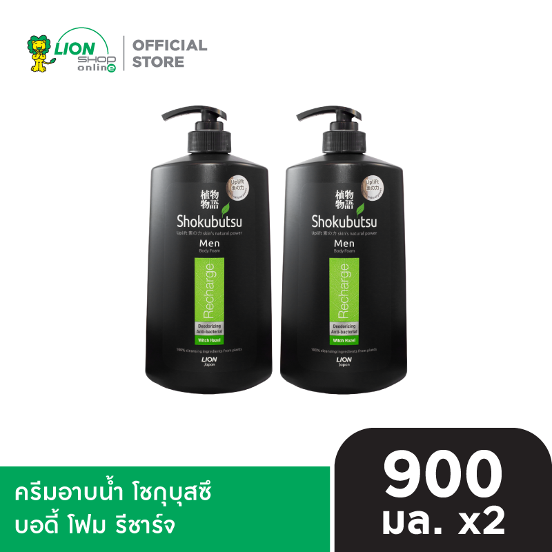 SHOKUBUTSU ครีมอาบน้ำ โชกุบุสซึ บอดี้ โฟม รีชาร์จ 900 มล. 2 ขวด