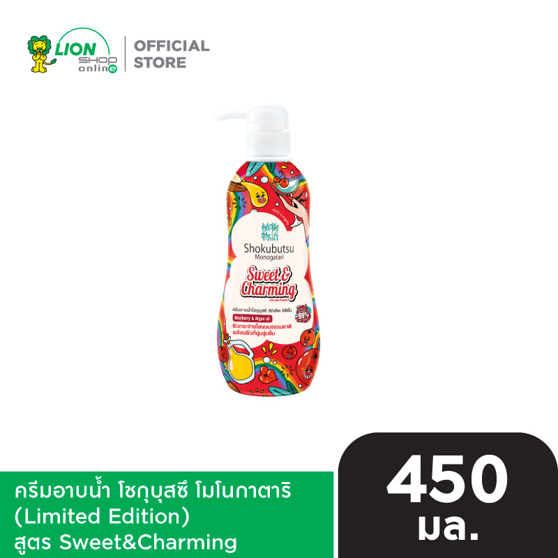 SHOKUBUTSU ครีมอาบน้ำ โชกุบุสซึ โมโนกาตาริ  (Limited Edition) 450 มล.