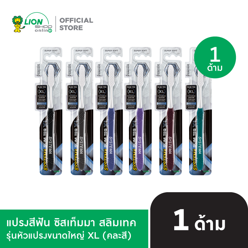 Systema SLIM TEQ แปรงสีฟัน ซิสเท็มมา สลิมเทค รุ่นหัวแปรงขนาดใหญ่ XL (คละสี)