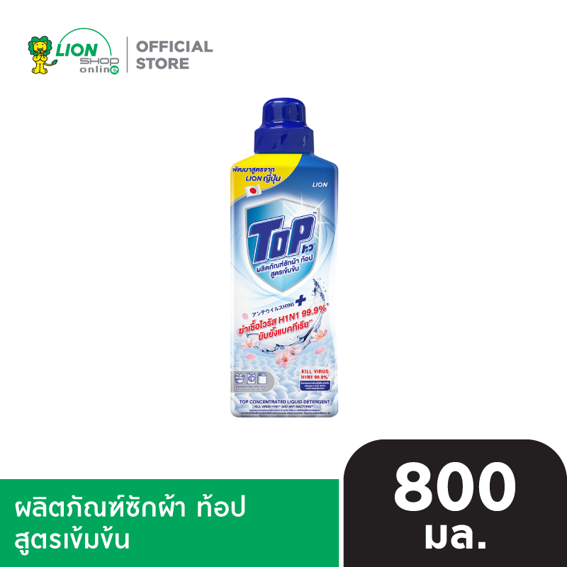 TOP ผลิตภัณฑ์ซักผ้า ท้อป สูตรเข้มข้น 800 มล.