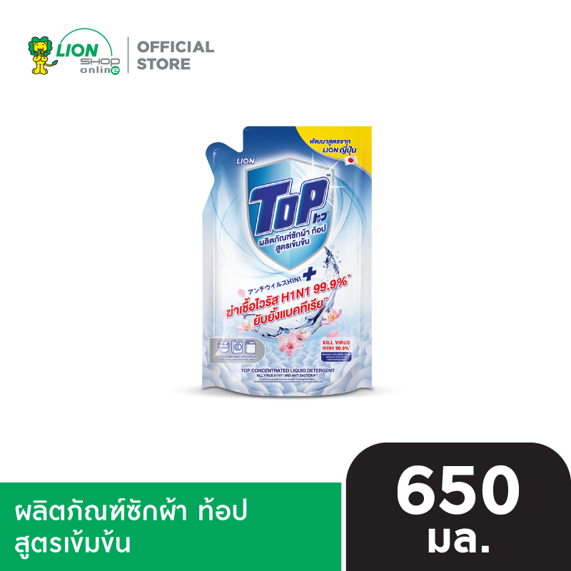 TOP ผลิตภัณฑ์ซักผ้า ท้อป สูตรเข้มข้น ถุงเติม Refill 650 มล.