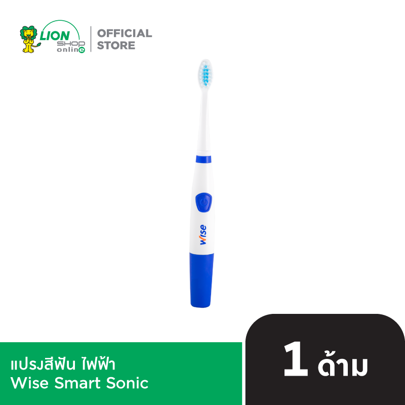 Wise Smart Sonic แปรงสีฟัน ไฟฟ้า Wise Smart Sonic 1 ด้าม