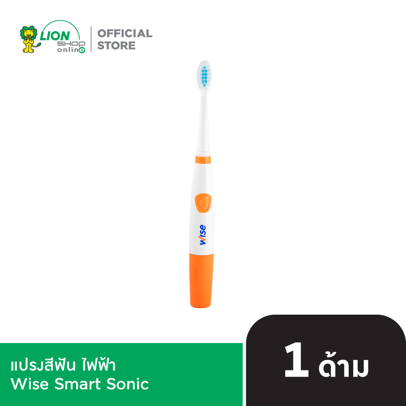 Wise Smart Sonic แปรงสีฟัน ไฟฟ้า Wise Smart Sonic 1 ด้าม