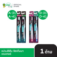 DENTOR SYSTEMA แปรงสีฟัน ซิสเท็มมา เดนเทอร์