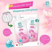 [1 ฟรี 1] SHOKUBUTSU ครีมอาบน้ำ โชกุบุสซึ โมโนกาตาริ 400 มล. ขวดปั๊ม
