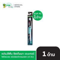DENTOR SYSTEMA แปรงสีฟัน ซิสเท็มมา เดนเทอร์
