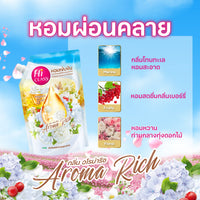 [2 ถุง] Hi CLASS ปรับผ้านุ่มสูตรเข้มข้นไฮคลาส 480 มล. [เลือกสูตรด้านใน]