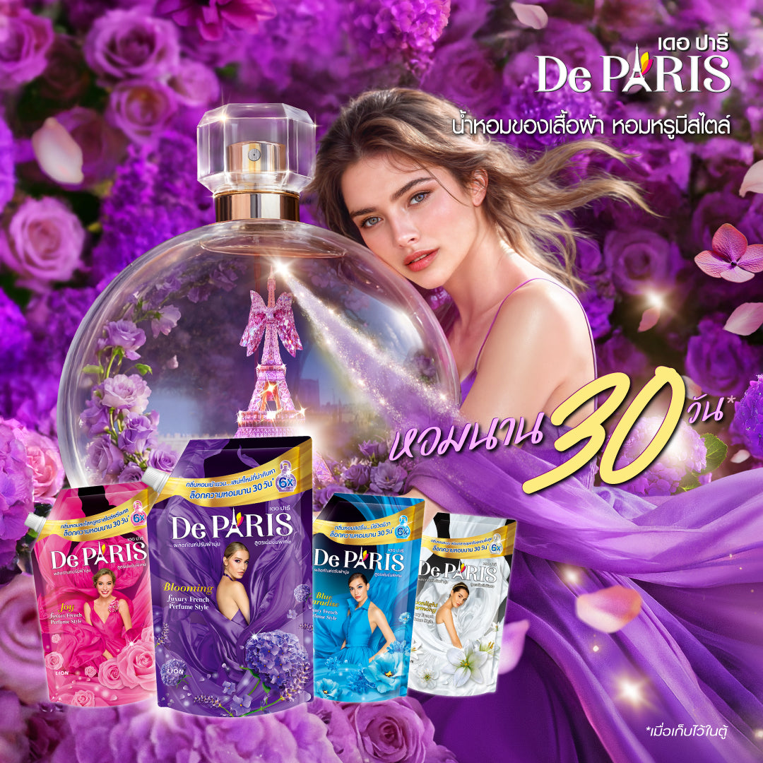 [ยกลัง] De Paris ผลิตภัณฑ์ปรับผ้านุ่ม เดอ ปารี ชนิดถุงเติม 1120 มล. 6 ชิ้น