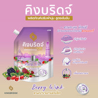 [ยกลัง] King Bridge น้ำยาปรับผ้านุ่ม คิงบริดจ์ ขนาด 1,000 มล. 6 ถุง