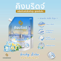 [ยกลัง] King Bridge น้ำยาปรับผ้านุ่ม คิงบริดจ์ ขนาด 1,000 มล. 6 ถุง