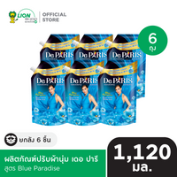 [ยกลัง] De Paris น้ำยาปรับผ้านุ่ม เดอ ปารี ชนิดถุงเติม 1120 มล. 6 ชิ้น