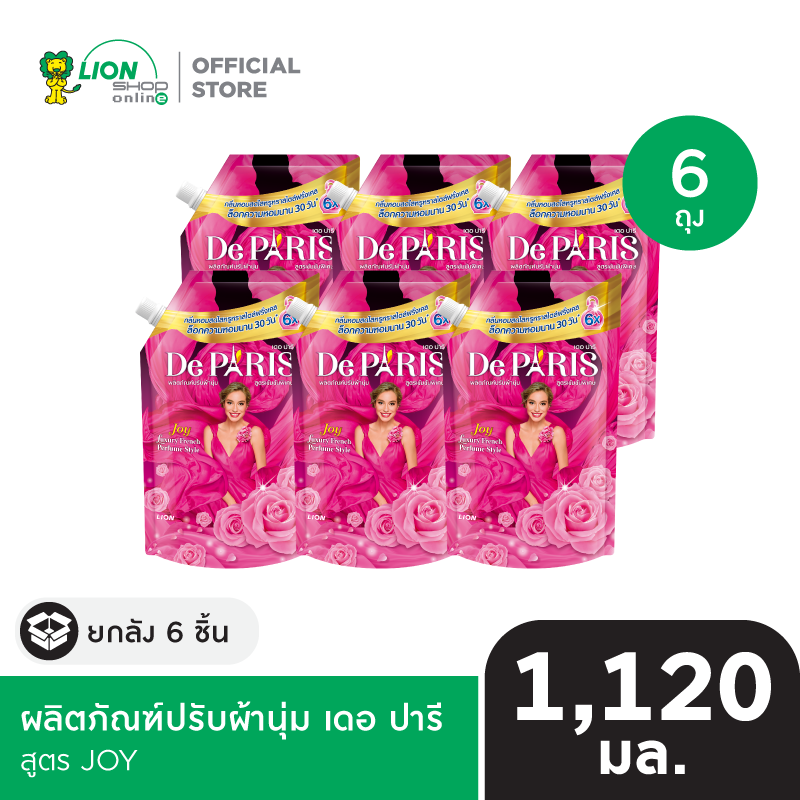 [ยกลัง] De Paris น้ำยาปรับผ้านุ่ม เดอ ปารี ชนิดถุงเติม 1120 มล. 6 ชิ้น