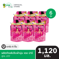 [ยกลัง] De Paris น้ำยาปรับผ้านุ่ม เดอ ปารี ชนิดถุงเติม 1120 มล. 6 ชิ้น