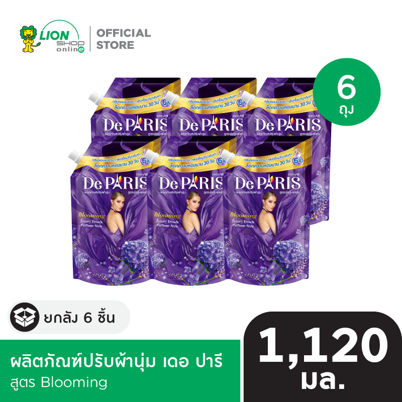 [ยกลัง] De Paris น้ำยาปรับผ้านุ่ม เดอ ปารี ชนิดถุงเติม 1120 มล. 6 ชิ้น