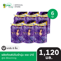 [ยกลัง] De Paris น้ำยาปรับผ้านุ่ม เดอ ปารี ชนิดถุงเติม 1120 มล. 6 ชิ้น