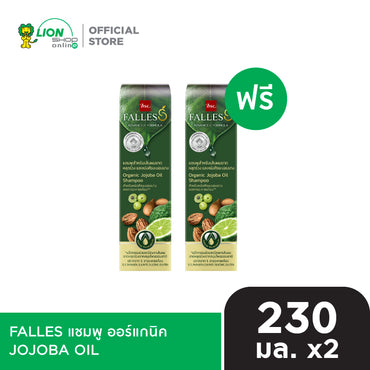 [1 ฟรี 1] FALLES แชมพู ฟอลเลส ออร์แกนิค ORGANIC SHAMPOO 230 มล.