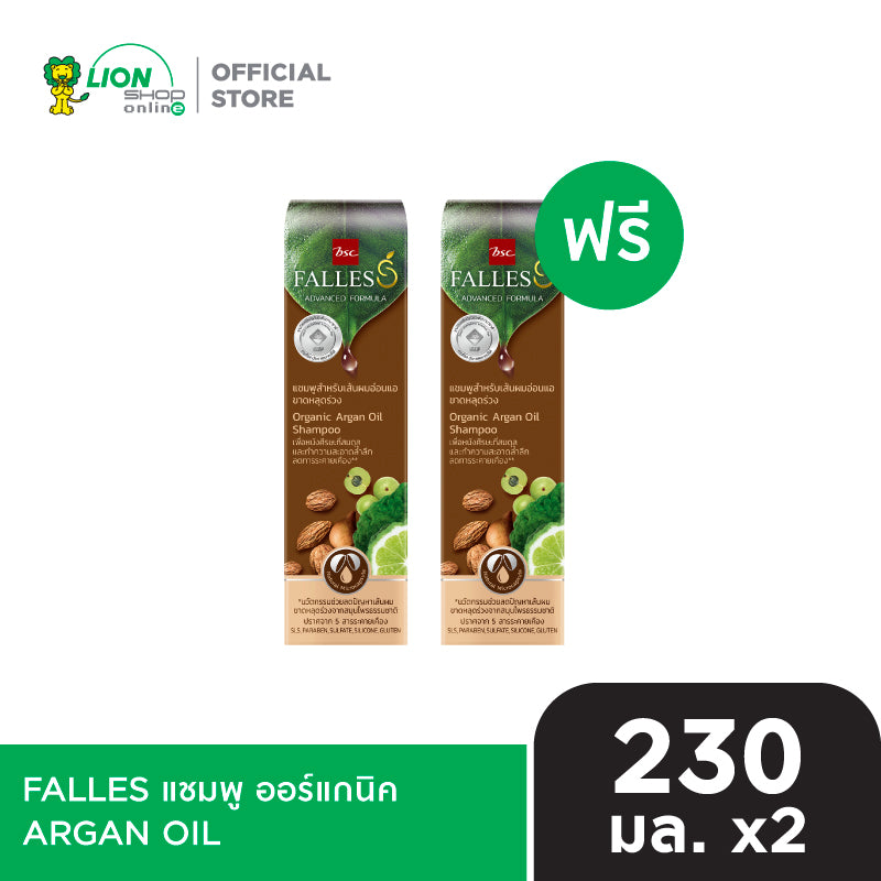 [1 ฟรี 1] FALLES แชมพู ฟอลเลส ออร์แกนิค ORGANIC SHAMPOO 230 มล.