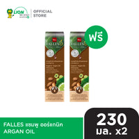 [1 ฟรี 1] FALLES แชมพู ฟอลเลส ออร์แกนิค ORGANIC SHAMPOO 230 มล.