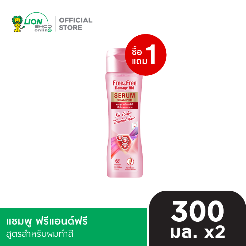 [1 ฟรี 1] Free & Free Shampoo แชมพู ฟรีแอนด์ฟรี 300 มล. [เลือกสูตรด้านใน]