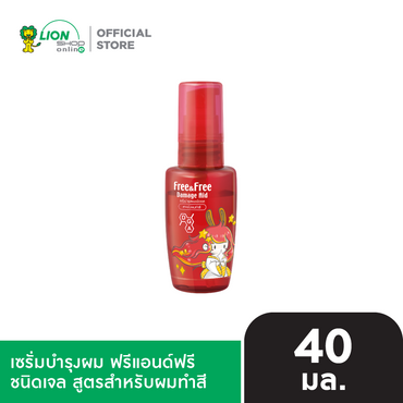 [สินค้าอยู่ระหว่างการเปลี่ยนแพ็กเกจ] Free & Free เซรั่มบำรุงผม ฟรีแอนด์ฟรี ชนิดเจล 40 มล. [เลือกสูตรด้านใน]