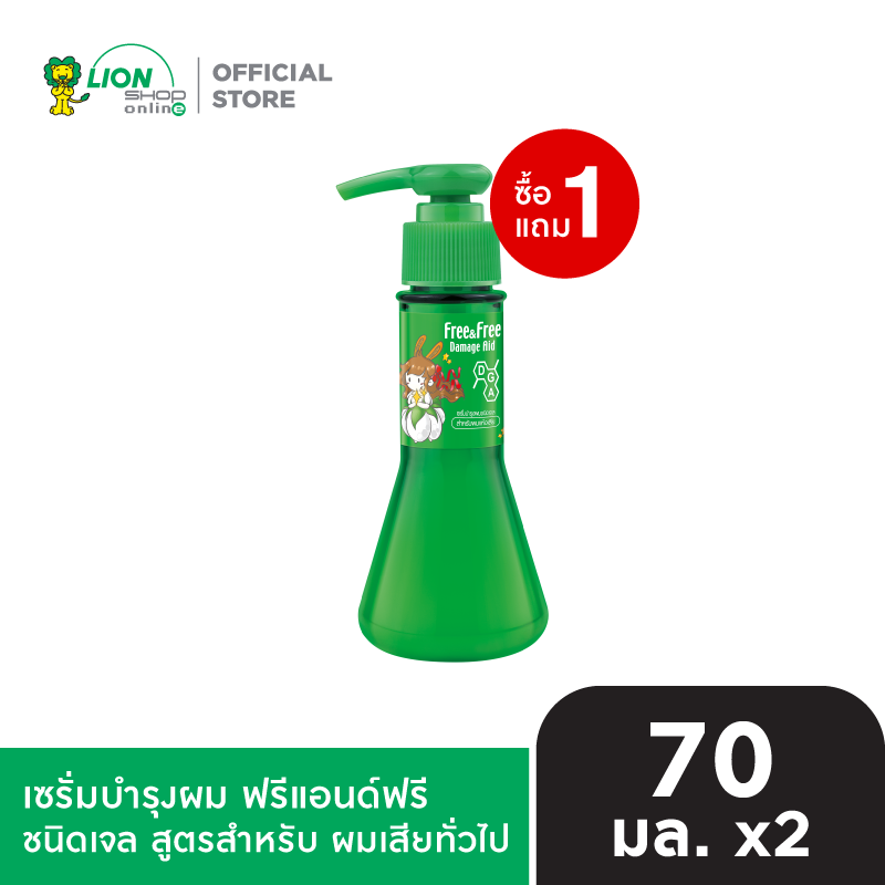 [สินค้าอยู่ระหว่างการเปลี่ยนแพ็กเกจ] [1 ฟรี 1] Free & Free เซรั่มบำรุงผม ฟรีแอนด์ฟรี ชนิดเจล 70 มล. [เลือกสูตรด้านใน]