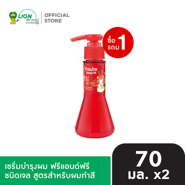 [สินค้าอยู่ระหว่างการเปลี่ยนแพ็กเกจ] [1 ฟรี 1] Free & Free เซรั่มบำรุงผม ฟรีแอนด์ฟรี ชนิดเจล 70 มล. [เลือกสูตรด้านใน]