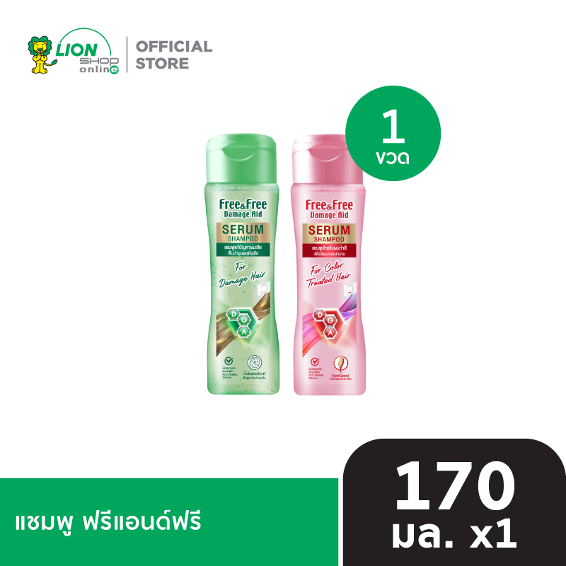 Free & Free Shampoo แชมพู ฟรีแอนด์ฟรี 170 มล. [เลือกสูตรด้านใน]